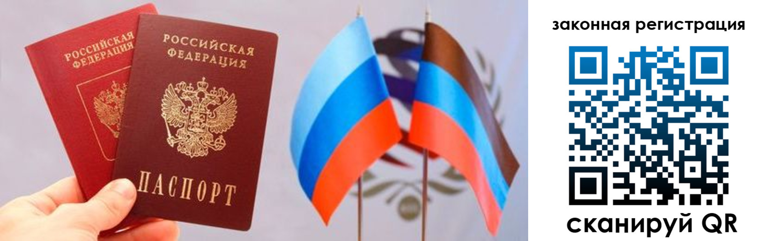 временная регистрация купить в Сарове