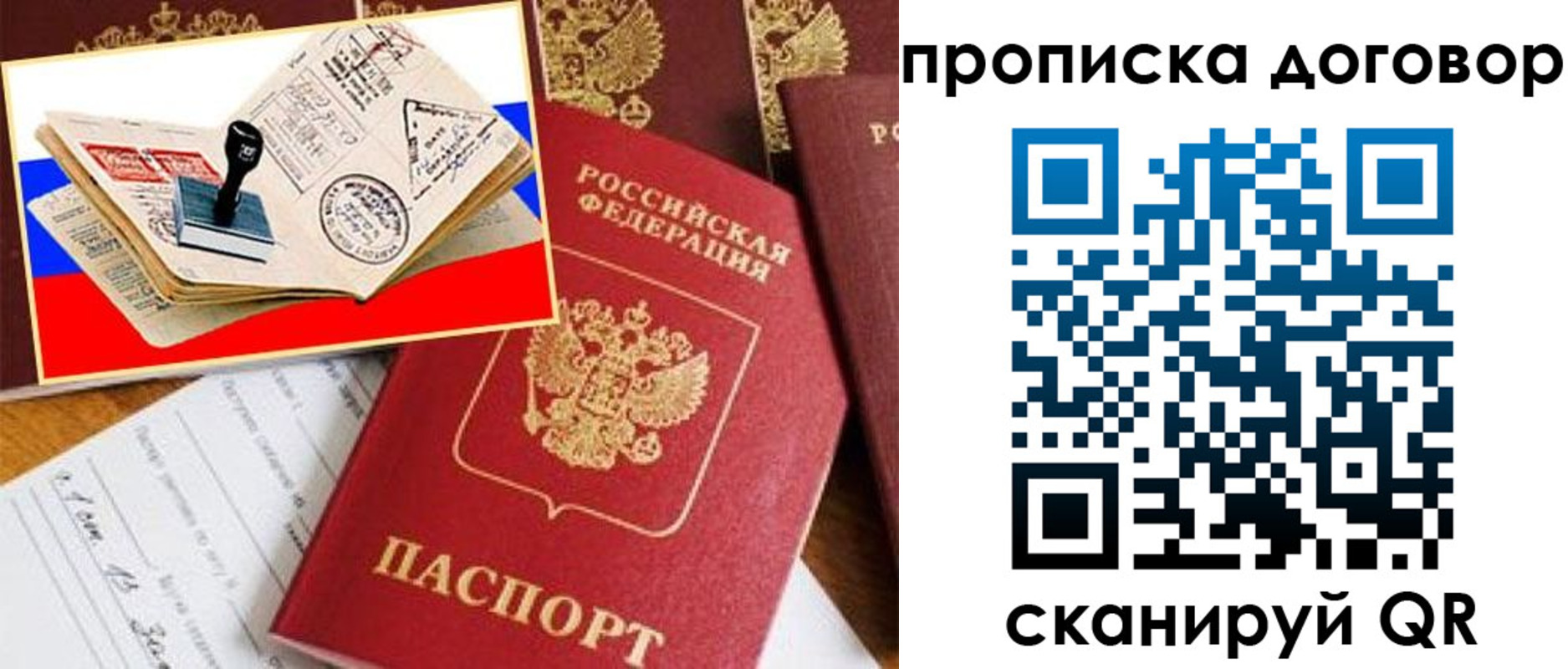 временная прописка в Сарове