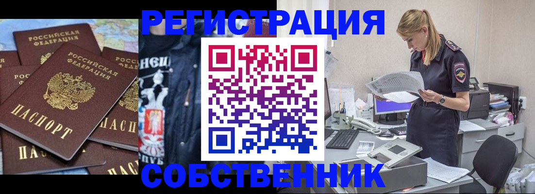 временная регистрация в Сарове