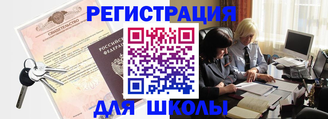 прописка в квартире в Сарове