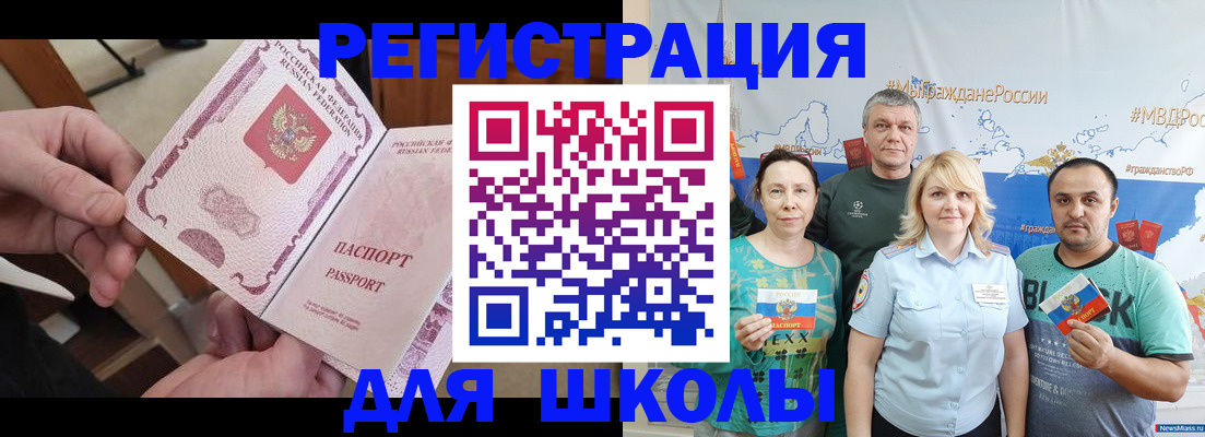 временная регистрация 2025 в Сарове