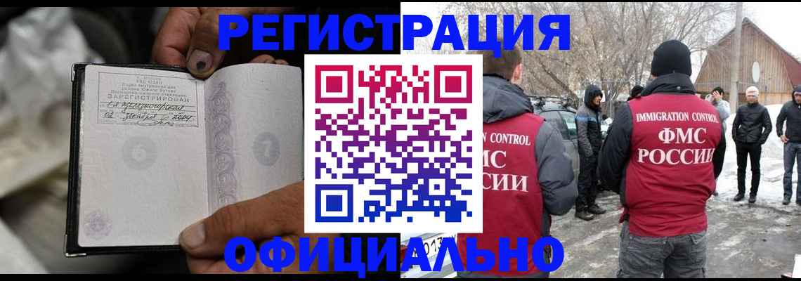 прописка для кредита в Сарове