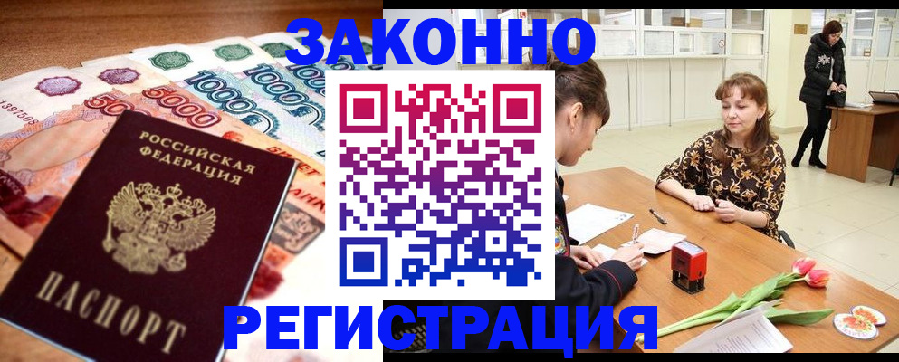 прописка в квартире в Сарове